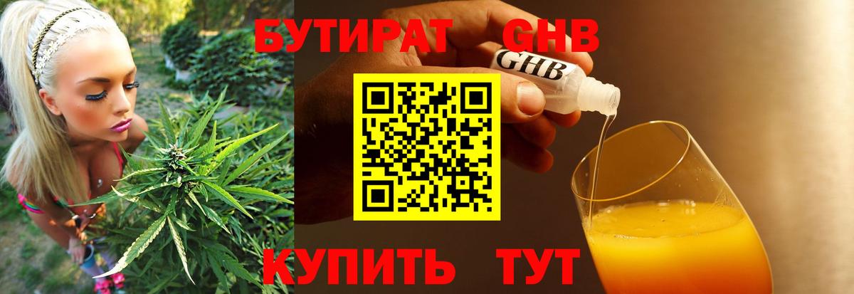БУТИРАТ BDO  Вход с VPN  Тавда 