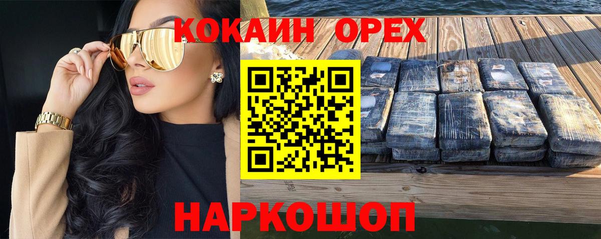 Тавда  КОКАИН FishScale  Вход с VPN  Cocaine 98% 
