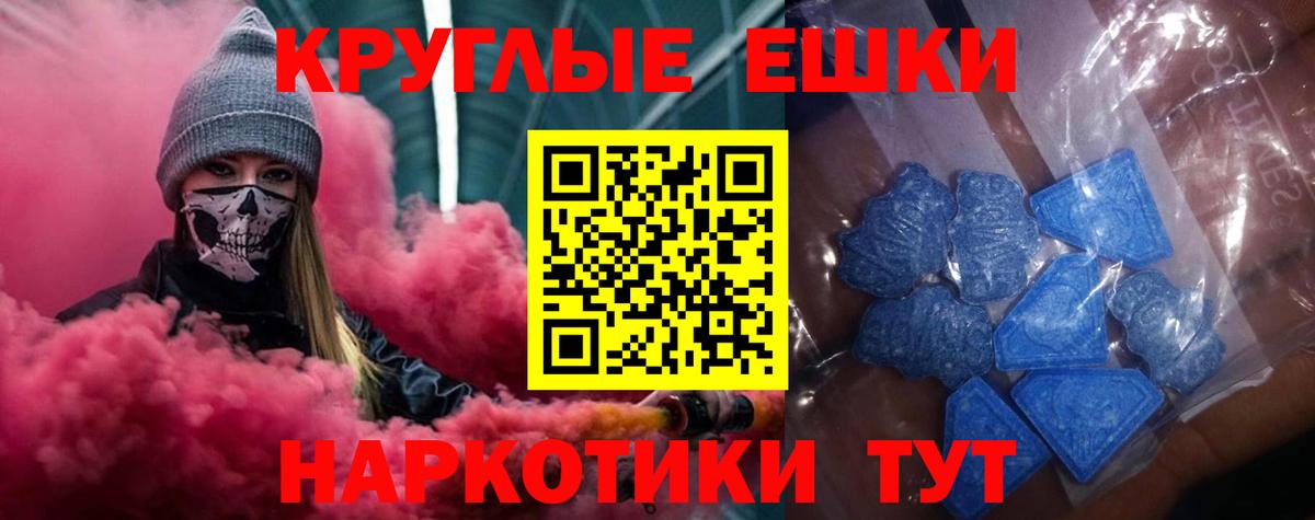Экстази 250 мг  Ecstasy MDMA  Тавда  Вход с VPN 
