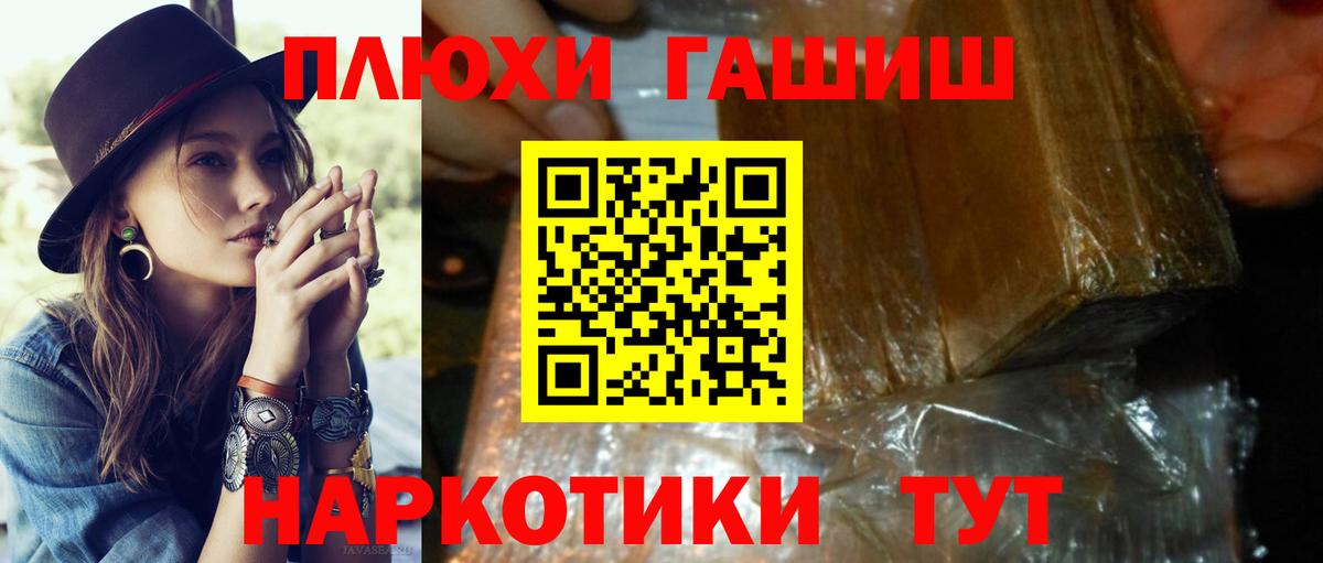 ГАШИШ hashish Тавда