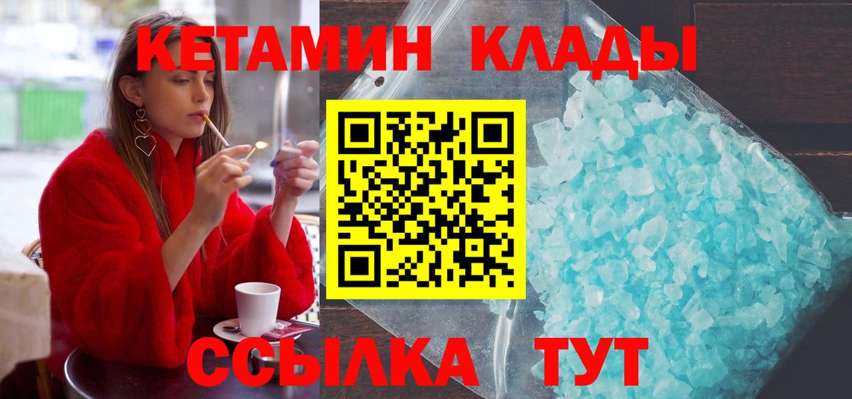 Тавда  КЕТАМИН ketamine  Вход с VPN 