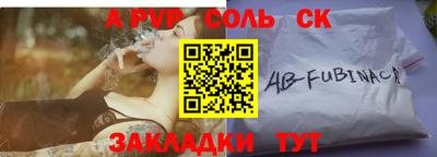 spice Партизанск