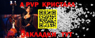 spice Партизанск
