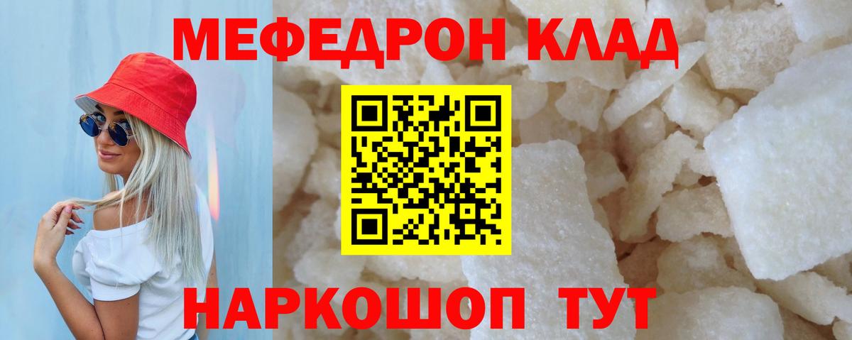   вход  МЯУ-МЯУ mephedrone  Тавда  Вход с VPN  МЕФ мука  МЯУ-МЯУ 