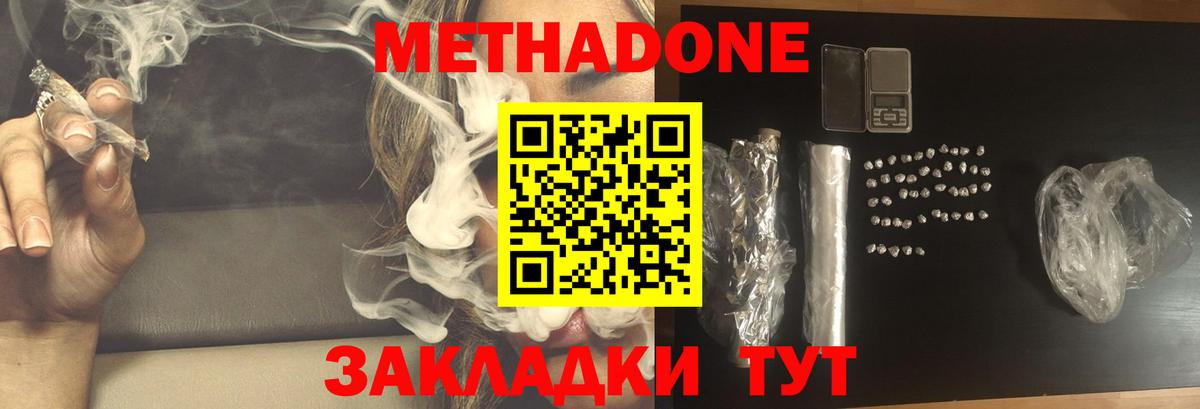 Тавда  МЕТАДОН мёд  Метадон белоснежный  Вход с VPN 