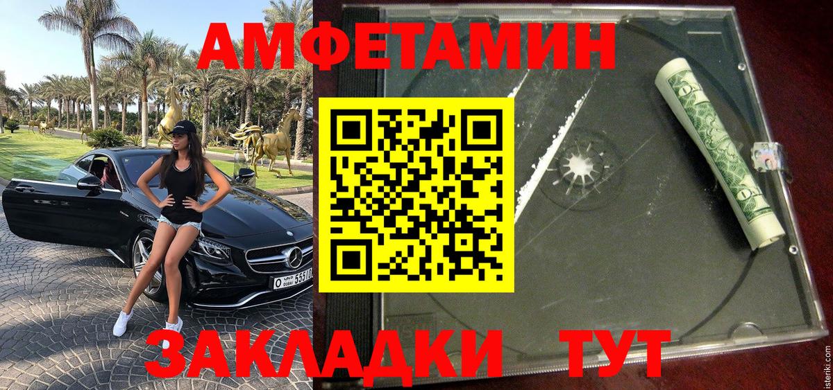 Метамфетамин пудра  Метамфетамин пудра  Вход с VPN  Тавда 