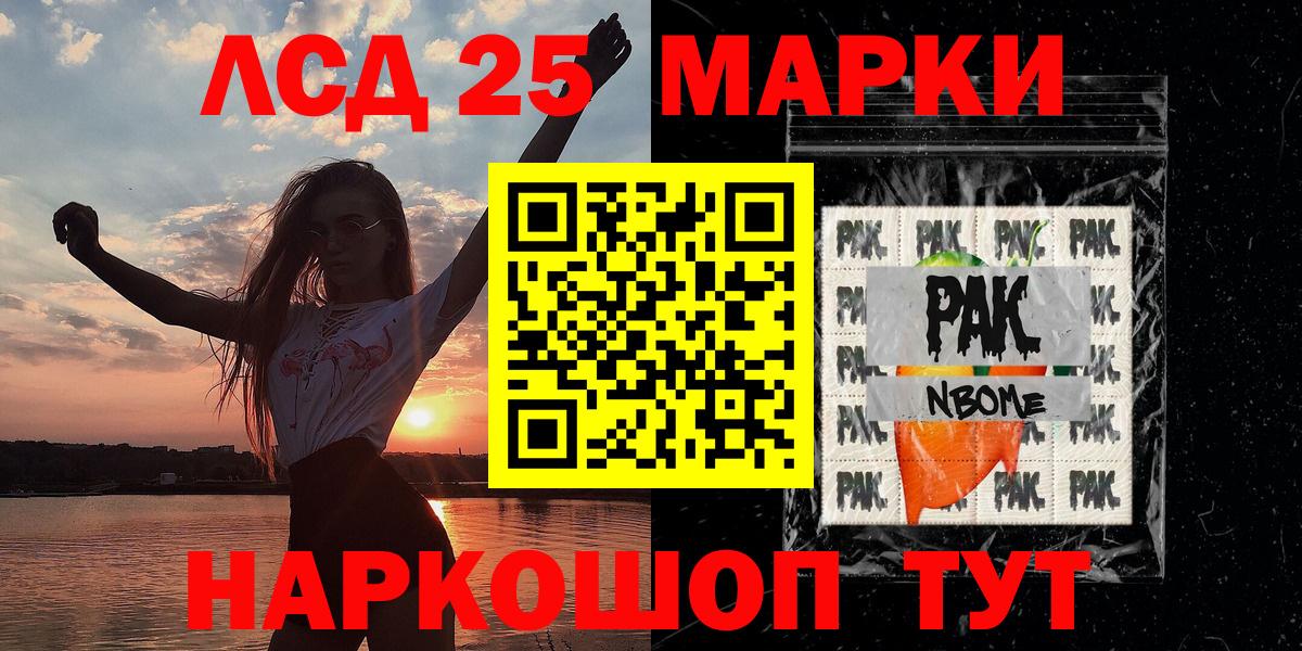 Наркотические марки 1,8мг Тавда