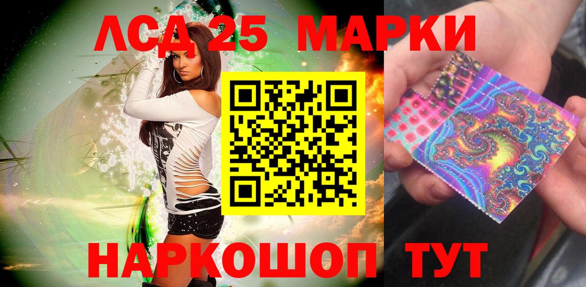 Марки 25I-NBOMe 1,8мг  Вход с VPN  Тавда  Марки 25I-NBOMe 1,8мг 