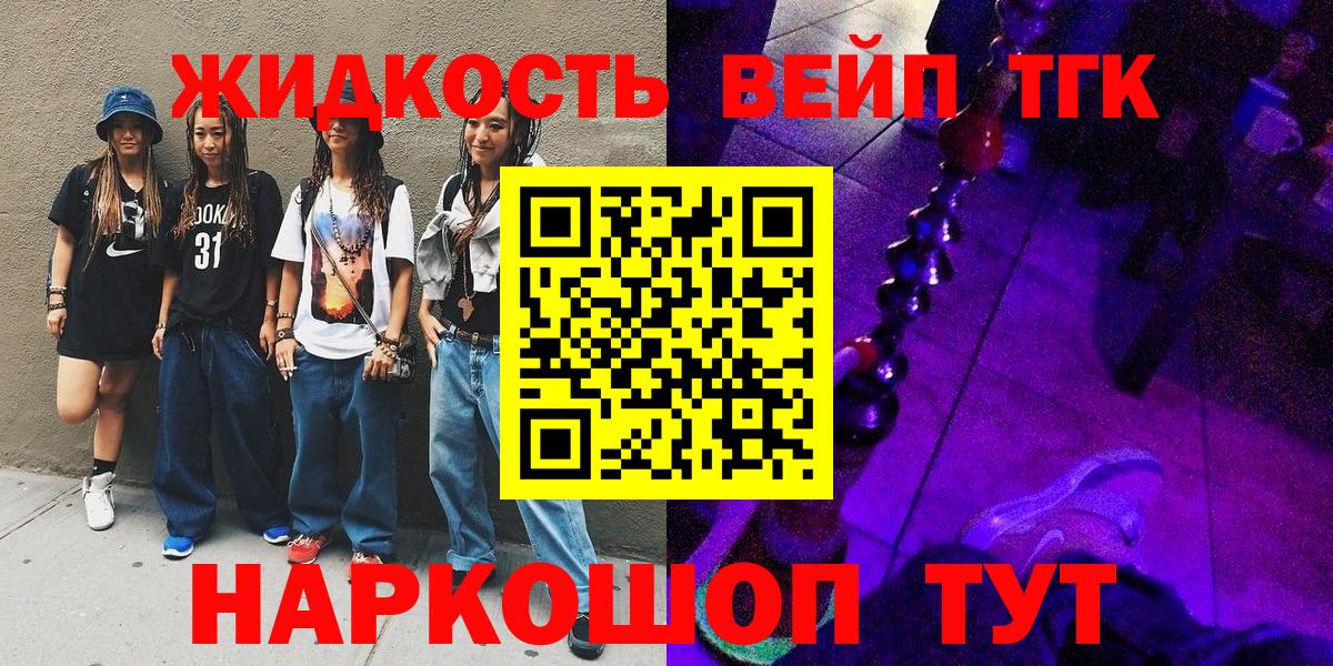 Тавда  Дистиллят ТГК жижа  Вход с VPN 
