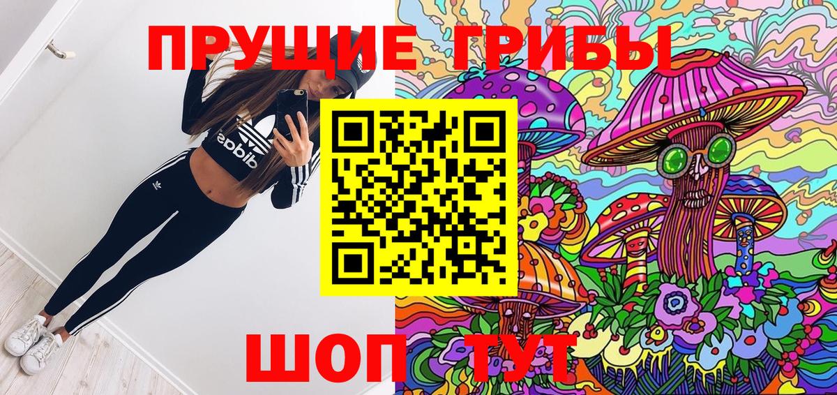 Галлюциногенные грибы прущие грибы Тавда